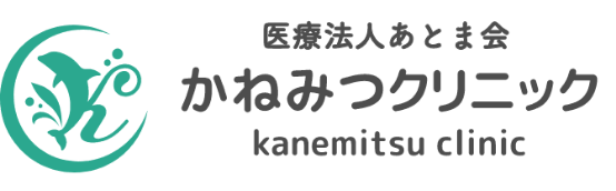 医療法人あどま会かねみつクリニックkanemitsu clinic