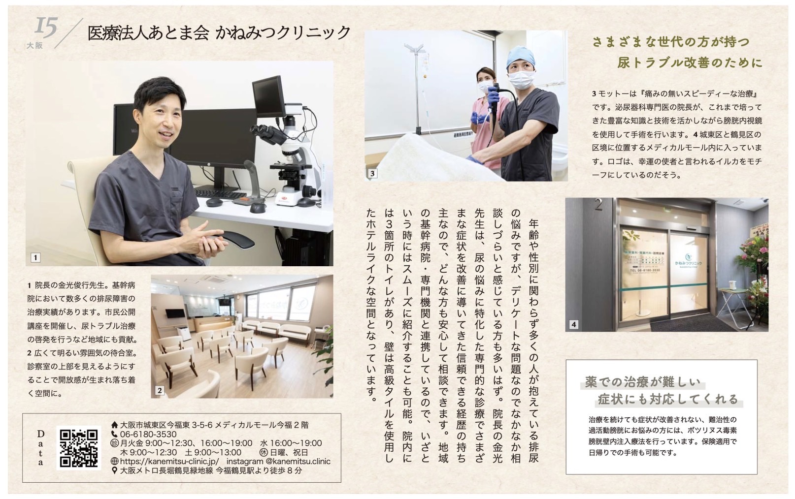 GROW（2024年8月号）