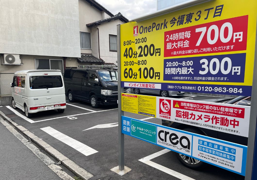 お車でお越しの方